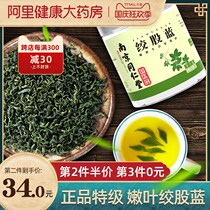 Nanjing Tongrentang Hall Gynogya Tea 3 Non-wild Pressure Pressure High Official Flagship Store Ride of Xinjiang Robb