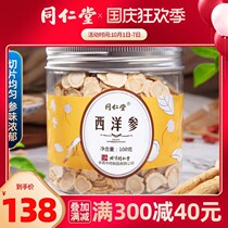Beijing American Ginseng Slices Sliced Citi Ginseng Lozenge 100 gr bottles Changbai Mountain Crown