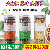 Hemp seed mulberry leaf Cassia tea combination Hemp tea and Jiafei Nanjing tea water drink health non Tong Ren Tang