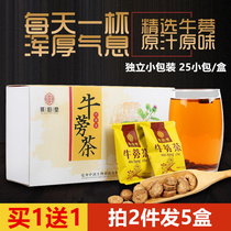 Burdock Tea Non-Tong Ren Tang Non-special grade Non-wild cow pound Bang Bang Bang Bang Bang Bang Bang Bang Bang Di Niu Lao 500g