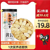 Nanjing Tongrentang Gansu Membranous Qiangbei 250g can be hitchhiking angelica root and red medlar tea Non-wild special class