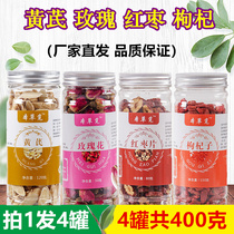 Astragalus rose red jujube wolfberry men and women and plus combination of jujube slices Rose Gou wolfberry soaked water non-tea bags