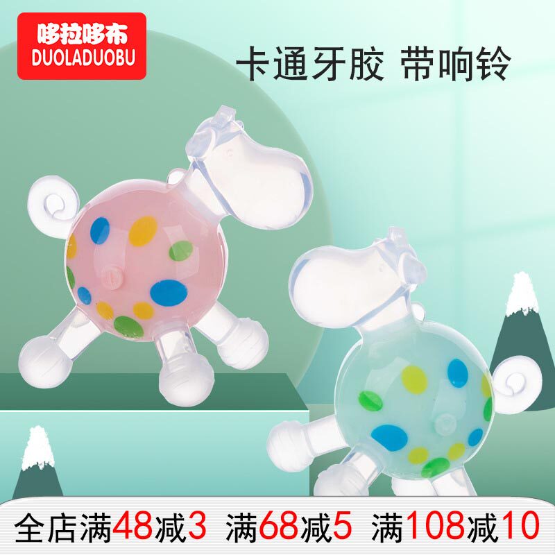Dora Dobu children's all-silicone pony shape cartoon teether baby three-dimensional teether toy