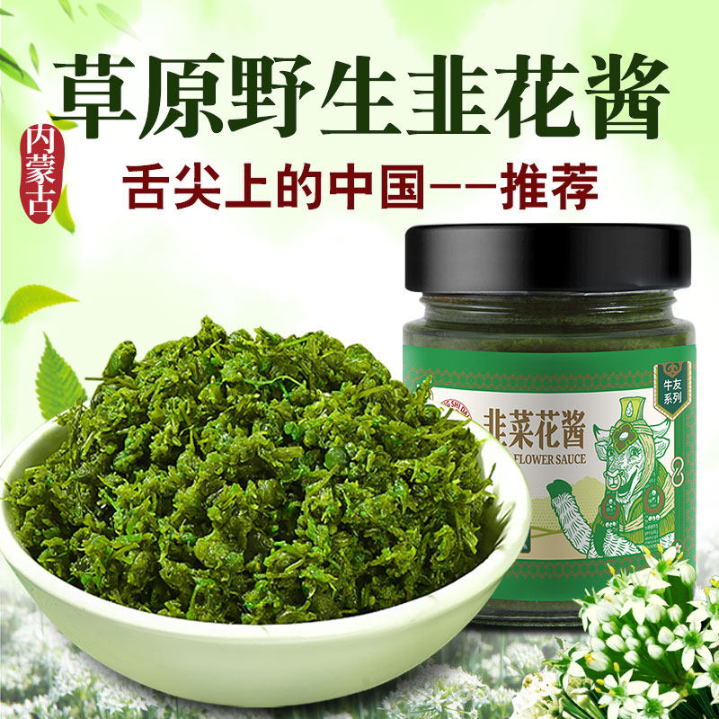 Wild leeks Flower Sauce Tongue on the tip of China Inner Mongolia Grassland Homemade Farmhouse Special Produce Leftover Food Hot Pot Dip-Taobao