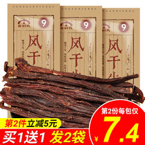 (Hair 2 packs) beef jerky Inner Mongolia super wind dry hand tear spicy specialty Mongolian era authentic snacks Snacks