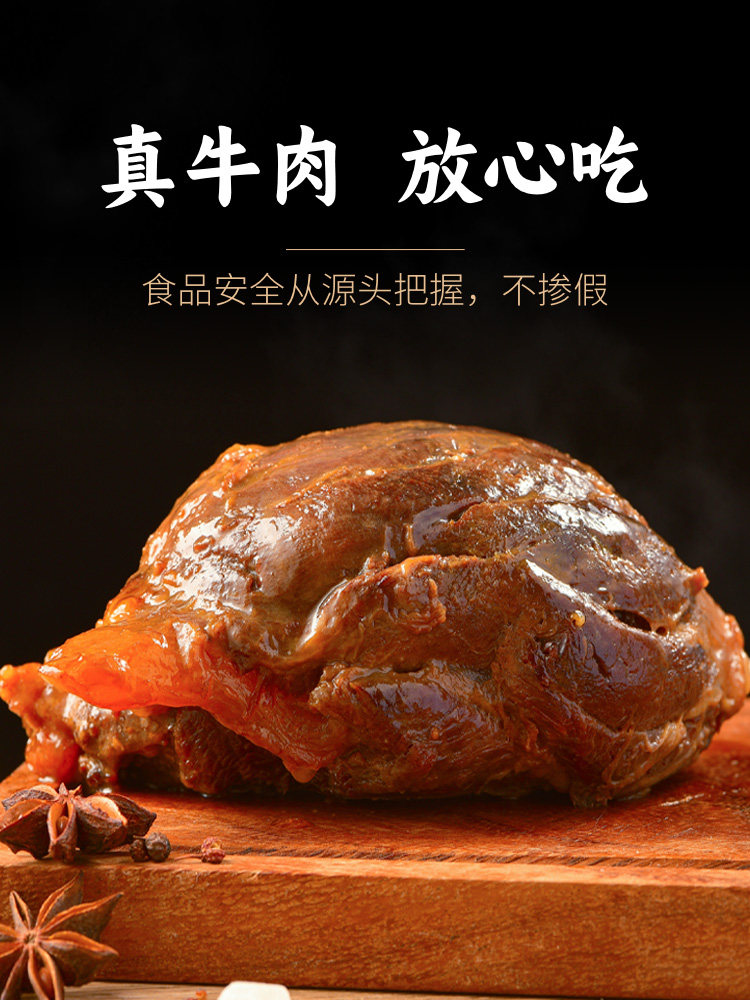 Inner Mongolia Grassland Specialty Braised Beef Ready-To-Eat Vacuum-Packed Cooked Beef Non-Tendon Meat Official Flagship Store