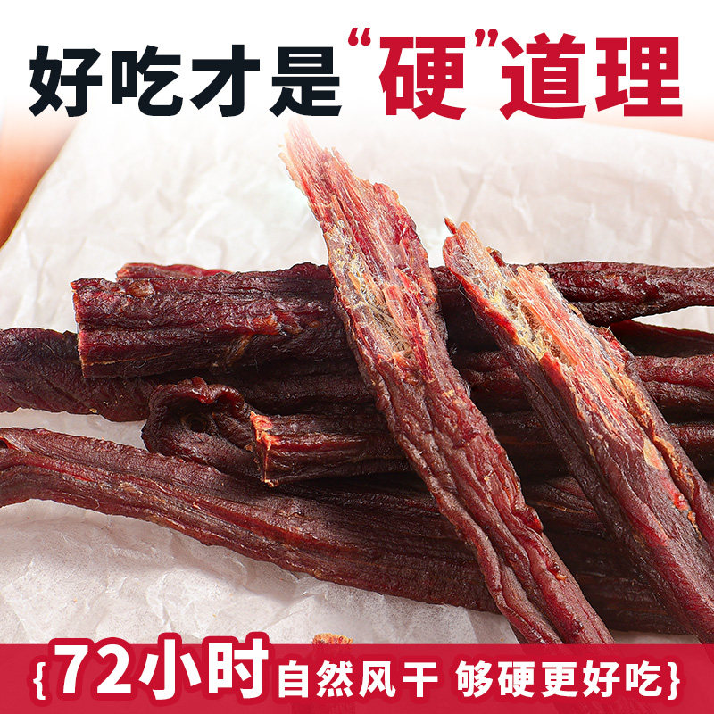 Authentic Specialty from the Mongolian Era: Inner Mongolia Hand-Shredded Ultra-Dried Beef Jerky, Fitness Snack, Healthy Snack, Spicy Canned Food