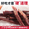Authentic Specialty from the Mongolian Era: Inner Mongolia Hand-Shredded Ultra-Dried Beef Jerky, Fitness Snack, Healthy Snack, Spicy Canned Food