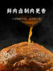 Inner Mongolia Grassland Specialty Braised Beef Ready-To-Eat Vacuum-Packed Cooked Beef Non-Tendon Meat Official Flagship Store