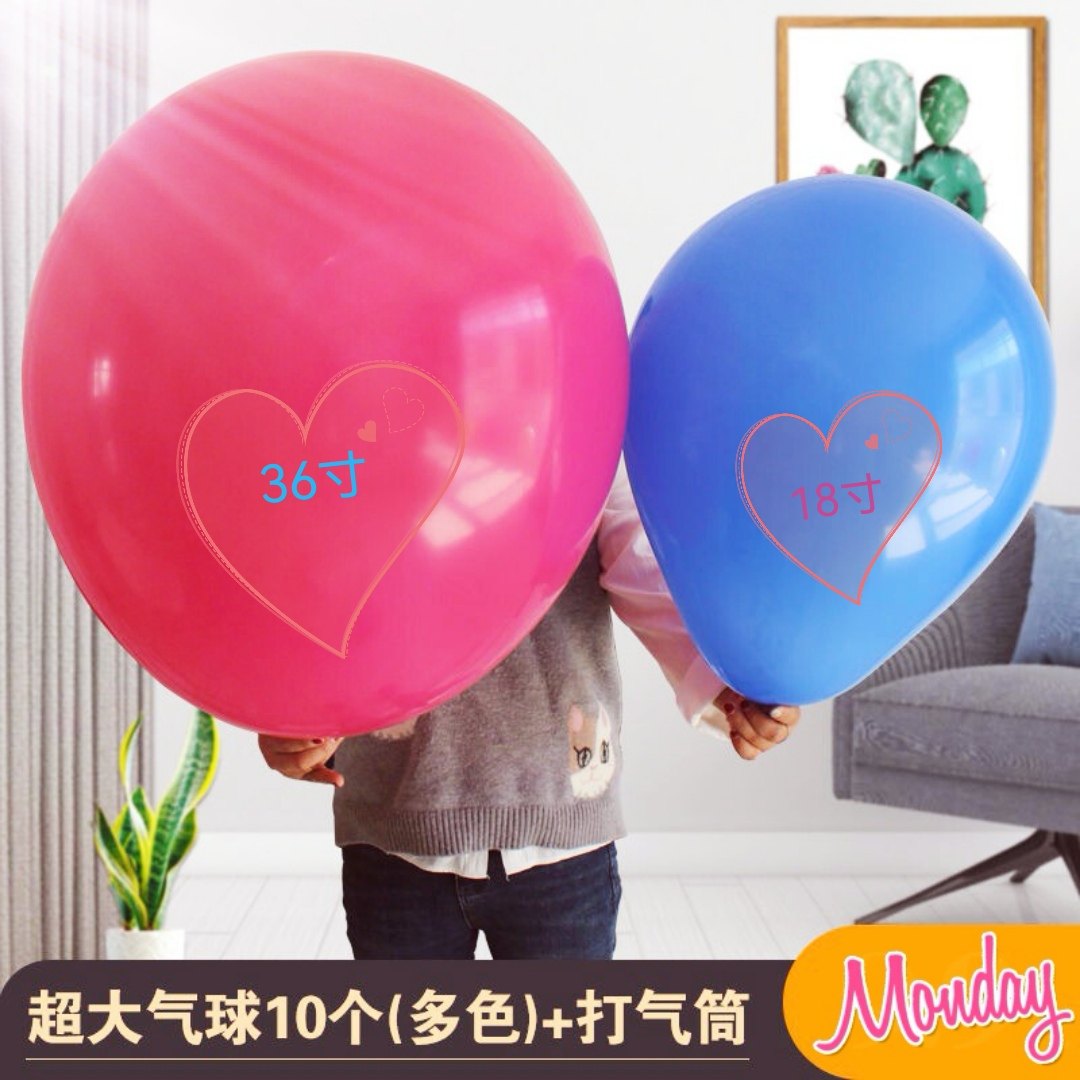 Thickened 36-inch 18-inch large balloon oversized thick extra large earth burst ball children's explosion-proof balloon latex toy