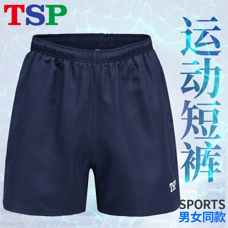 TSP table tennis shorts male and female with professional sports under-loaded table tennis uniforms 83204