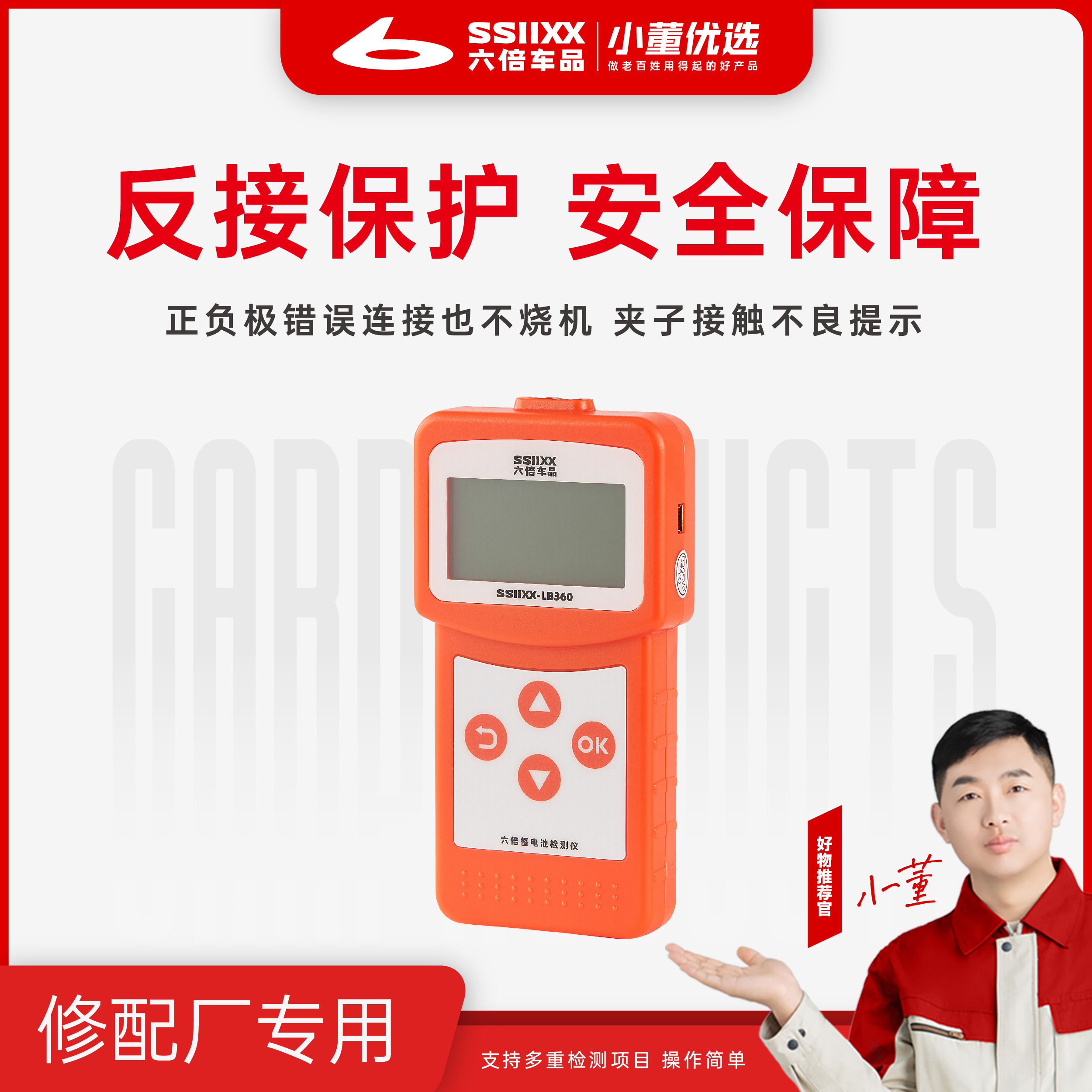 六倍电瓶检测仪:电动车电池健康管理的新标杆