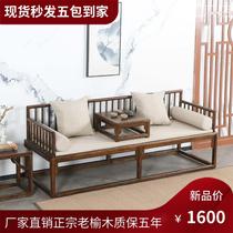 New Chinese Old Elm Wood Solid Wood Push-and-pull with Cot Tea House Tatea House Double Chair Sofa Chair Folk Zen furniture