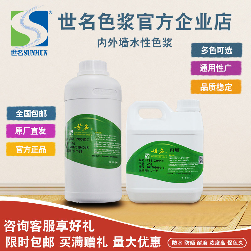 World Name Interior Exterior Wall Upscale Milk Gel Lacquer Silicon Algae Clay Coloring Toner Water-resistant Sunscreen Water Oily Color Sizing