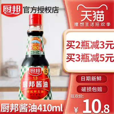 Kitchen State Super Fresh Soy sauce 410ml home brewing delicious specialty soy sauce seafood salad sauce