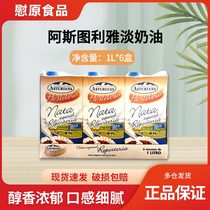 Spain imported Asturia thin milk fat 35 cream 1L animal fresh cream cake tart liquid baking