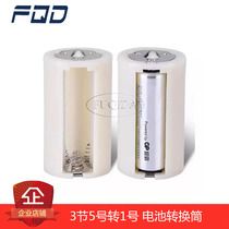 3AA to D parallel 1 5V converter Three sections V turn 1 3 knoe 5 turn 1 battery converting box