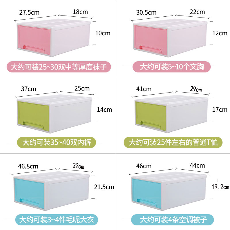 Color drawer type storage box wardrobe tidying box storage box storage box plastic baby storage student cabinet privacy storage