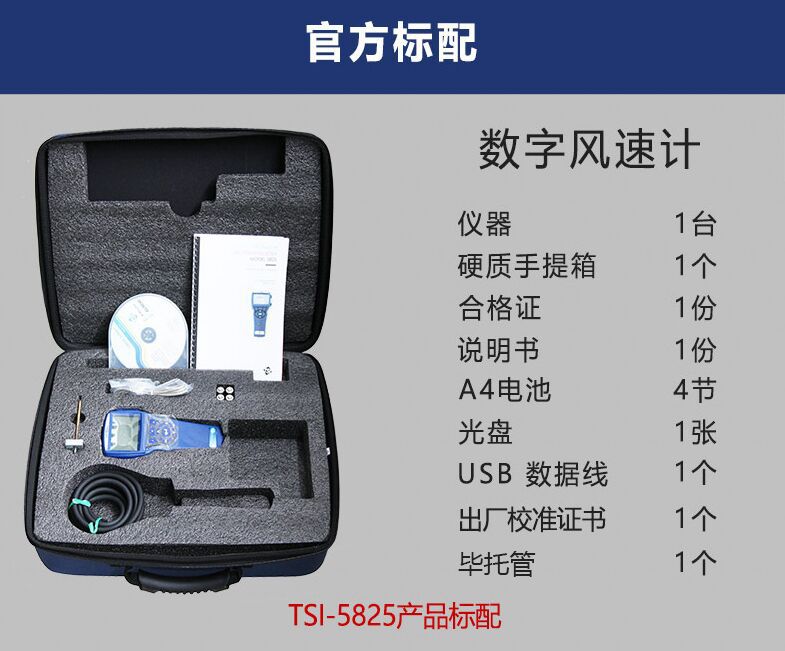 美国TSI 5825微压计 DP-CALC 微差压计tsi5825