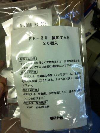 日本理研FP-30C/FP-30/FP-31甲醛检测仪试剂/试纸/测试片/药片