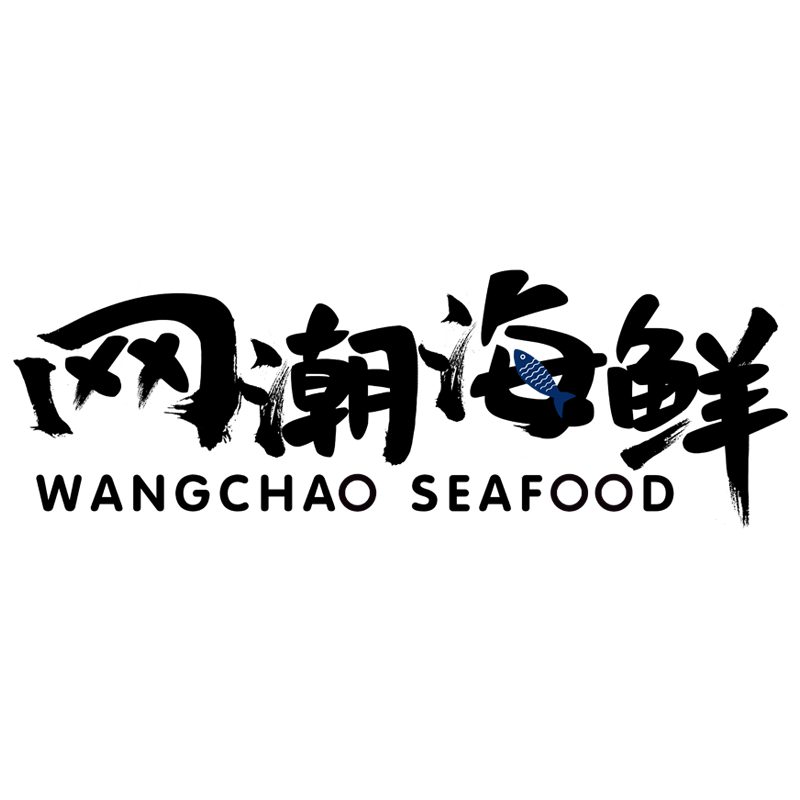 网潮海鲜官方店的LOGO