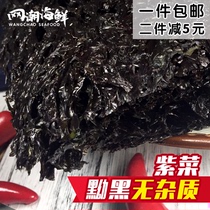 (Net tide seafood)Dry specialty Sand-free leave-in-place seaweed soup Zhoushan Ant Island seaweed 80g