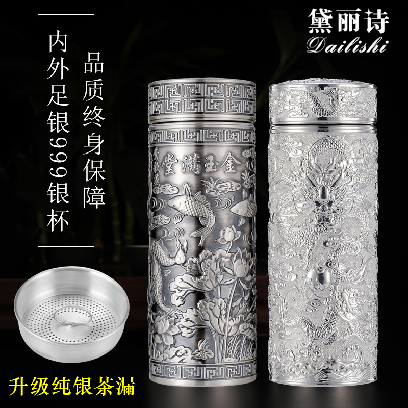 Derie Poem silver cup inside and outside silver 999 silver cup of silver cup for men and women pure silver insulation cup business gift silver cup