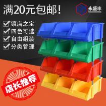 Inclined parts Box storage classification factory shop screws plastic hardware parts box combined drawer type assembly