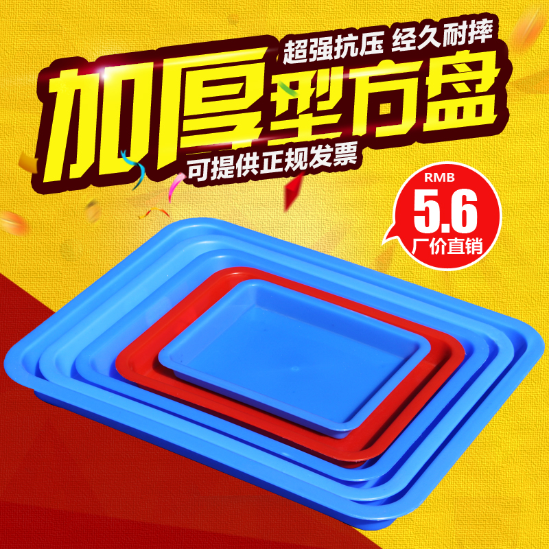 Plastic Tea Tray Buffet Dining Room Hotel Nursery Tray Bread Tray Rectangular Assembly Line Screw Parts Box Containing Plastic