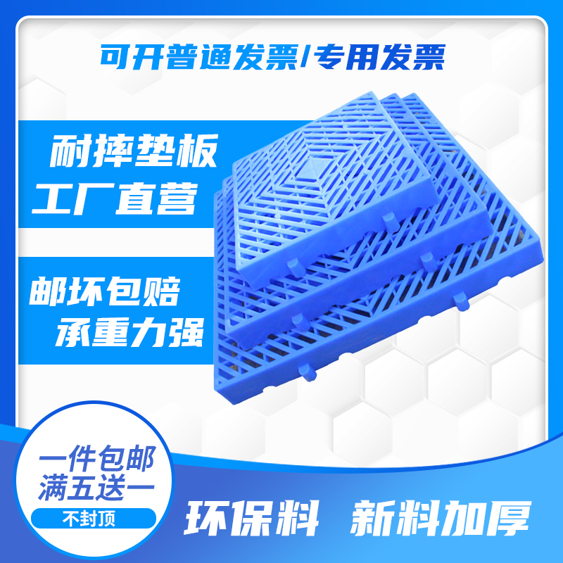 New material plastic grid plate Home Pet Liner Plate Warehouse Ground Mat tray Anti-damp cushion bin plate window liner plate