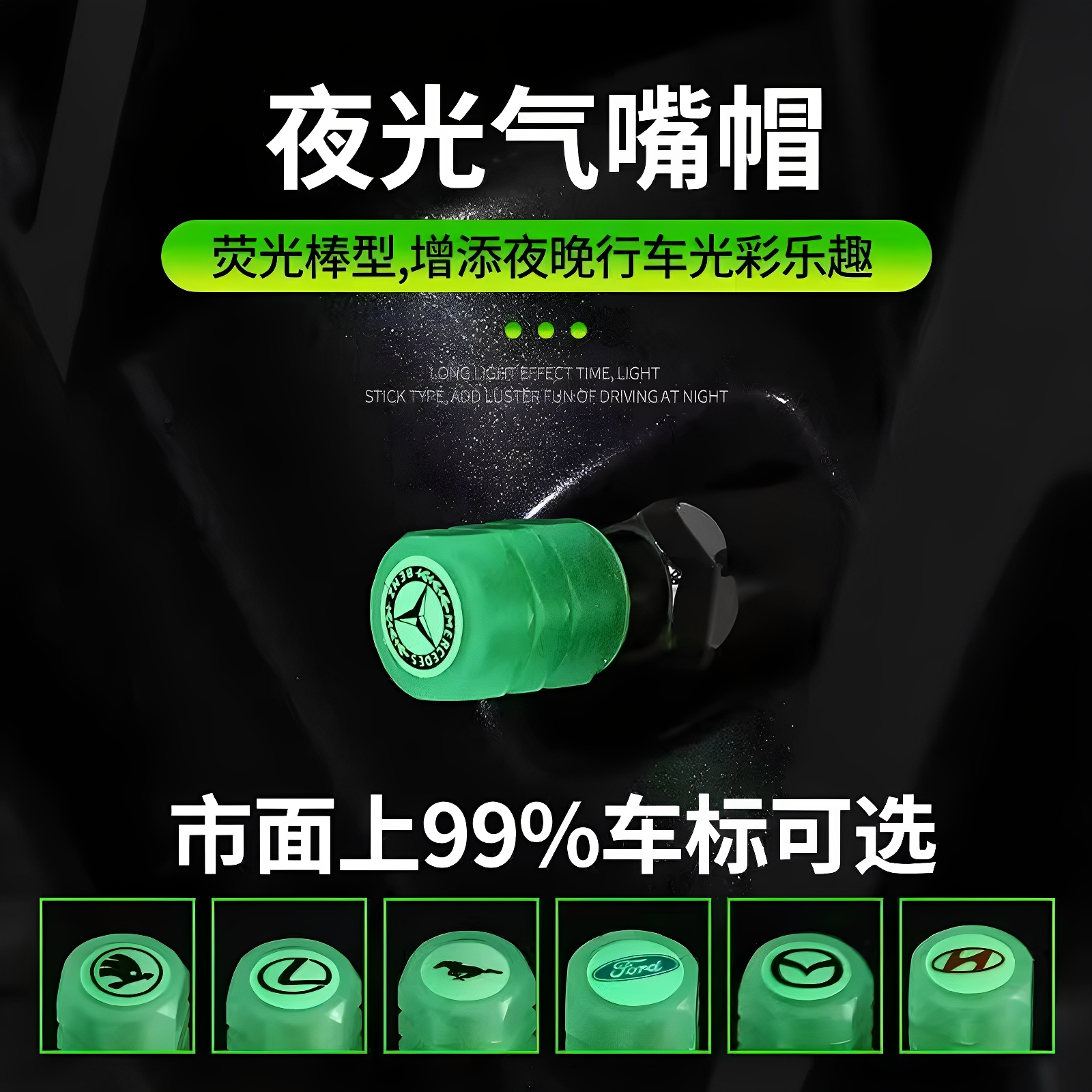 BMW CE 04 2021摩托车专用夜光气门嘴帽：夜间骑行的安全守护神✨