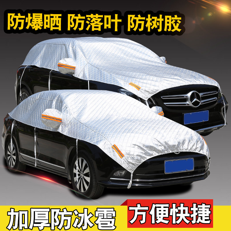 Car half hood car hood car cover sunscreen sunscreen shield universal thickened anti-snow anti-frost and hail cover