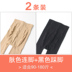 vớ dày vừa jumpsuits phụ nữ mùa xuân và mùa thu chân mặc đáy eo cao bụng trần thậm chí pantyhose chất béo mm màu thịt tăng duyên dáng. 