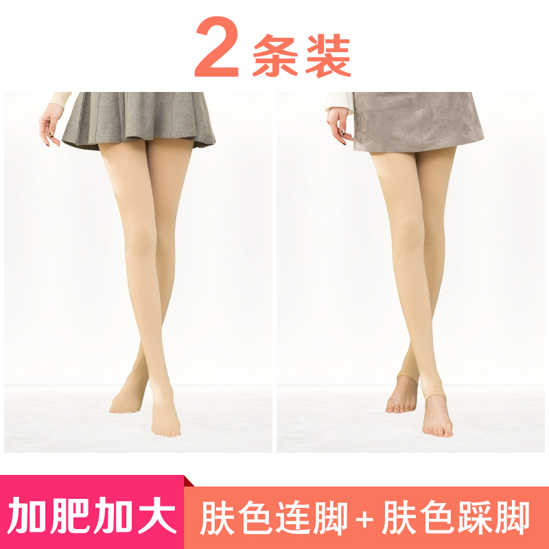 Mùa xuân và mùa thu cộng với chất béo cộng với mã thậm chí pantyhose 200 pound hai mặt cộng mỏng chất béo MM vớ màu da đóng đáy phụ nữ.