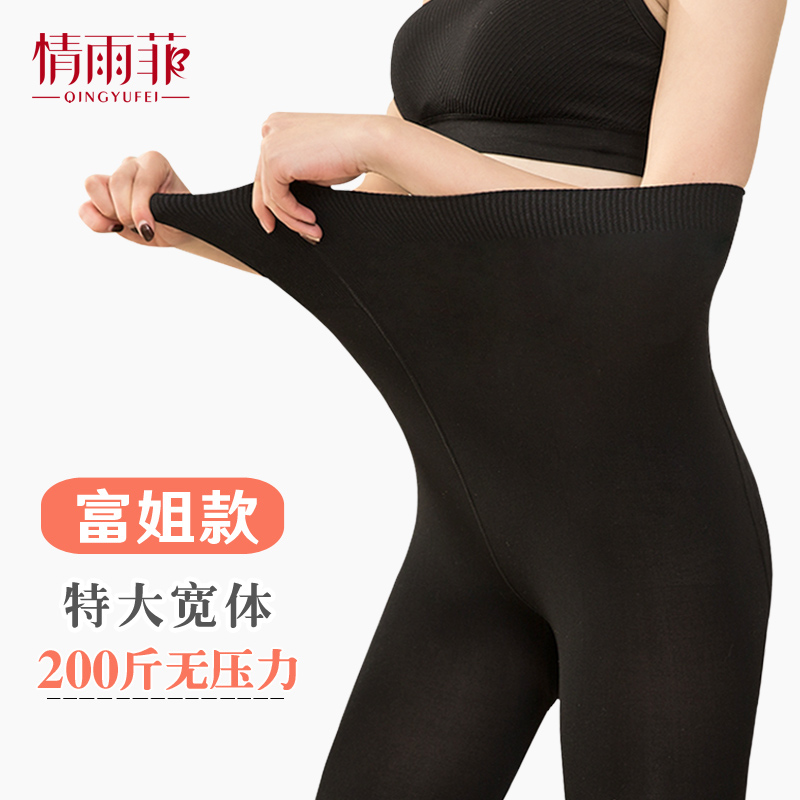 Mùa xuân và mùa thu cộng với chất béo cộng với mã thậm chí pantyhose 200 pound hai mặt cộng mỏng chất béo MM vớ màu da đóng đáy phụ nữ.