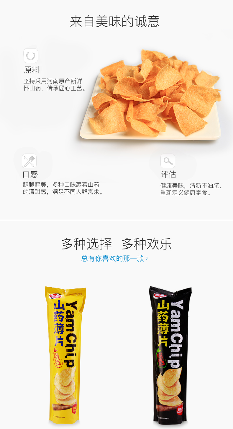 宏途 山药片山药薄片 8包 图1