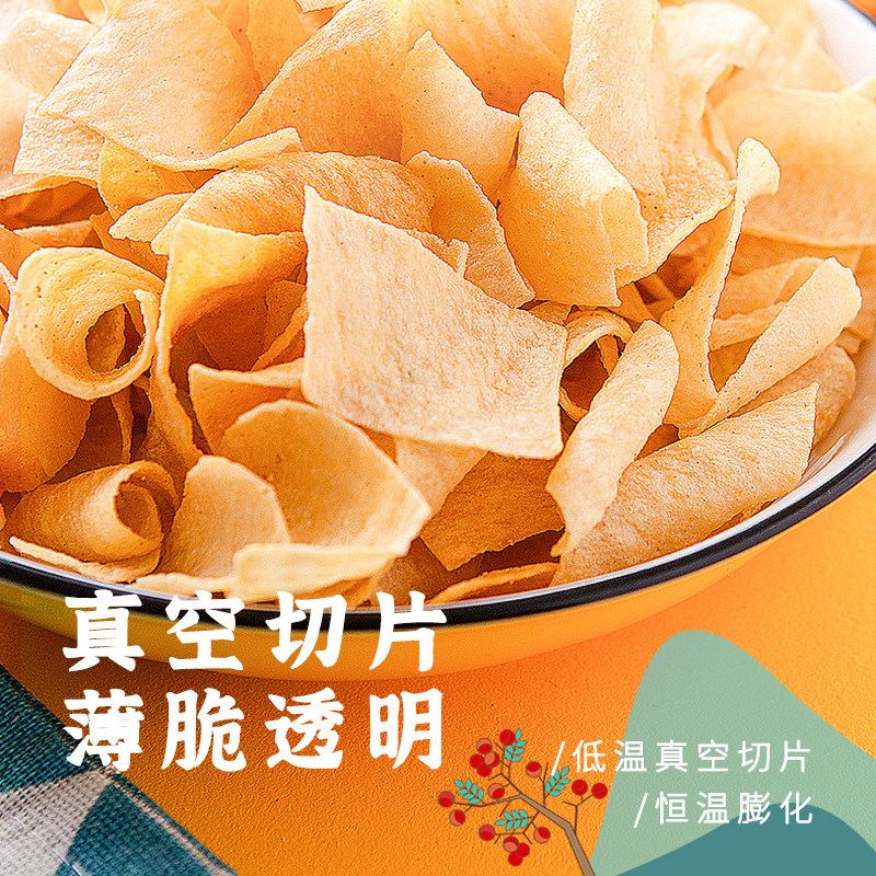 宏途 花椒山药片 252g（21g*12袋）天猫优惠券折后￥14.9包邮