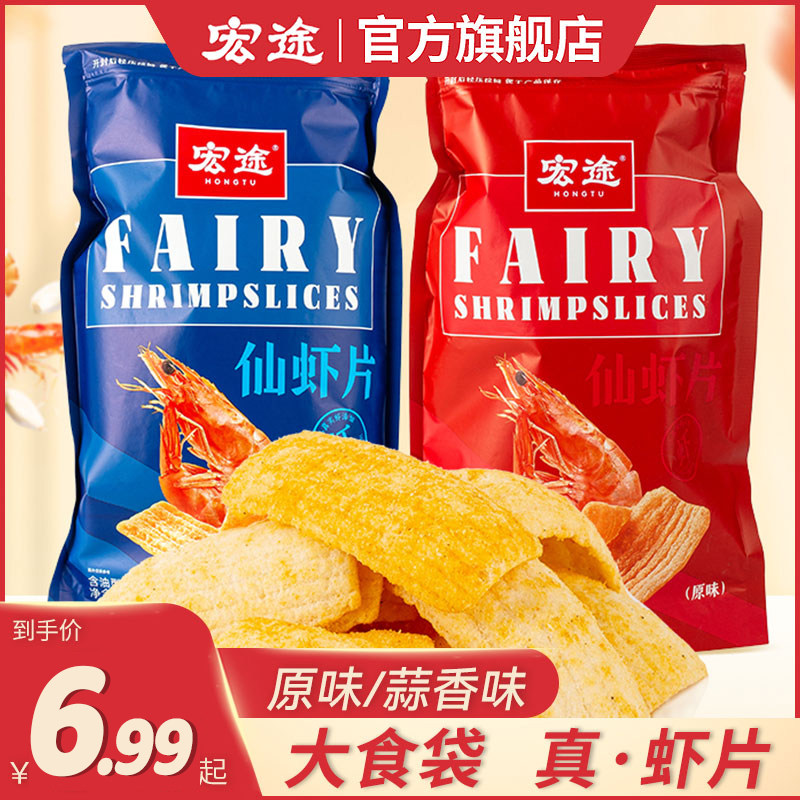 Macro Fairground Shrimp Slices Snacks Big Gift Bag Nights Decongluttony Snack Garlic Aroma Original Taste Office Dorm Net Red Bursting-Taobao