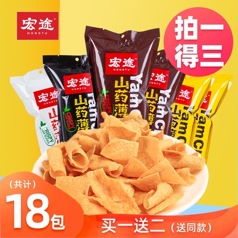 (Recommended by Li Jiaqi)Hongtu yam flakes Crispy slices 35g*6 Potato chips Pot noodles Snack food Casual snacks