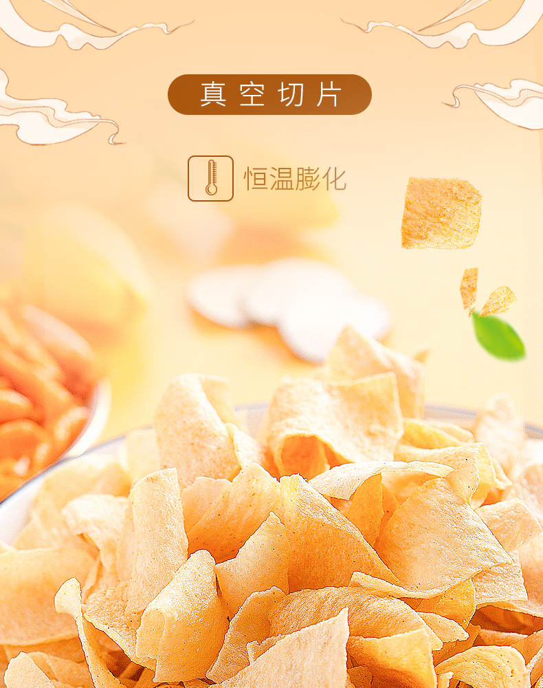 宏途巨型零食大礼包山药薄片花椒锅巴薯条