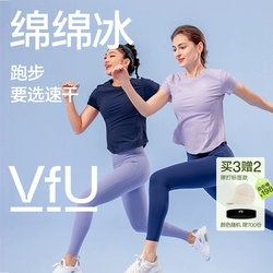 VfU sun protection quick-drying sports tops women's fitness wear short-sleeved yoga wear running T-shirt spring and summer cover-up