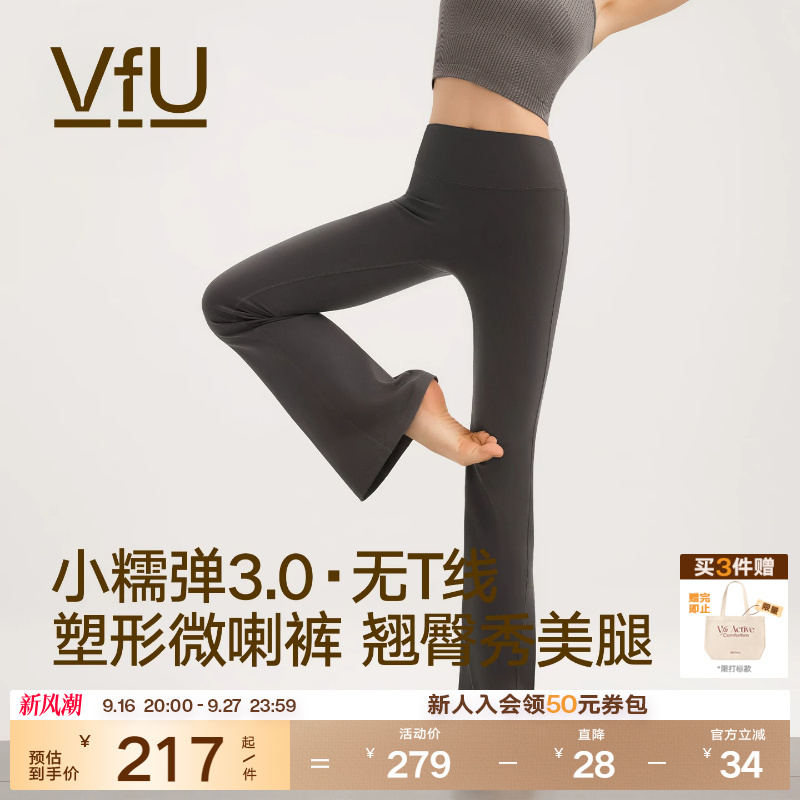 Vfu Little Nu Elastic 3.0 No-T-Line Flared Pants High Elasticity Quick-Drying Fitness Yoga Pants for Outdoor Wear, Hip-Covering, Slimming Workout Clothes Vfu Little Nu Elastic 3.0 No-T-Line Flared Pants High Elasticity Quick-Drying Fitness Yoga Pants for Outdoor Wear, Hip-Covering, Slimming Workout Clothes