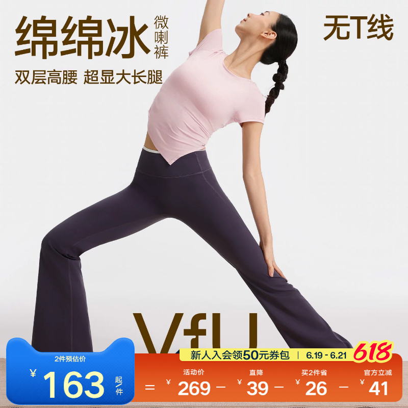 Vfu Cool-Feeling Yoga Bootcut Pants, Quick-Drying, Double-Layer, High-Waisted, High-Elastic Yoga Pants, Fitness Pilates Training Clothes, Summer Thin Vfu Cool-Feeling Yoga Bootcut Pants, Quick-Drying, Double-Layer, High-Waisted, High-Elastic Yoga Pants, Fitness Pilates Training Clothes, Summer Thin