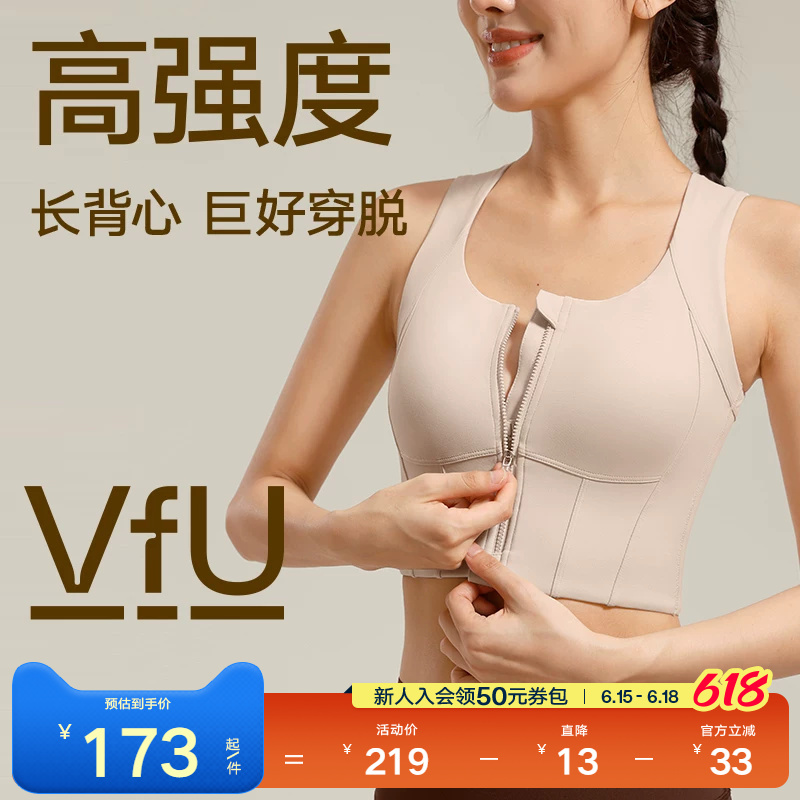 Vfu Front Zipper High-Intensity Sports Bra for Women, Long Style for Wearing Outside, Vest for Running, Fitness Training Bra Vfu Front Zipper High-Intensity Sports Bra for Women, Long Style for Wearing Outside, Vest for Running, Fitness Training Bra