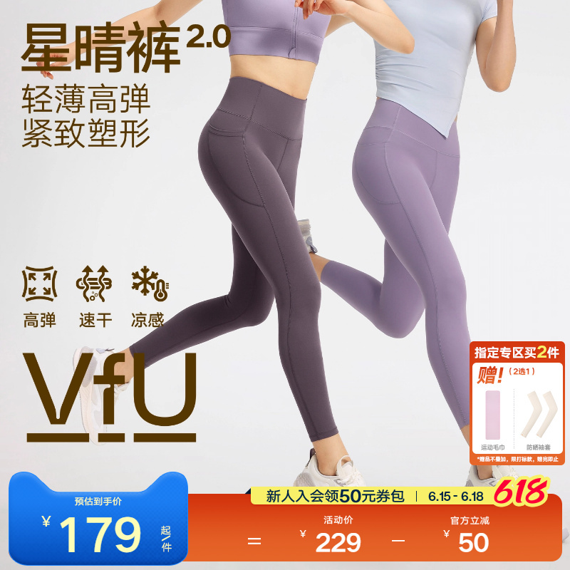 [Lightweight and Cool Version] Vfu Star Clear Pants Yoga Pants Women's Fitness Butt-Lifting Sports Pilates Yoga Wear Set