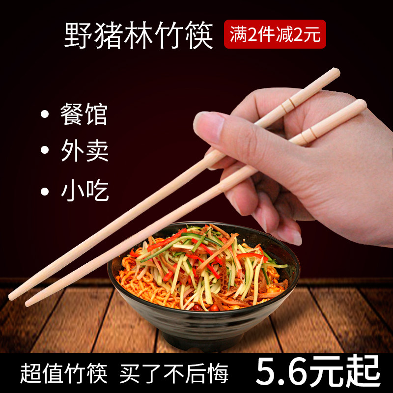 Wild Pig Lin disposable chopsticks wholesale 2000 pairs of sets of round chopsticks hygienically convenient fast food takeaway dishes