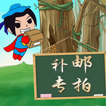 The price difference of the shock hinge is self-made. How much postage is popular