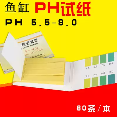 Fresh sea water tropical fish tank PH test strip PH PH water quality inspection test Aquarium PH test strip test