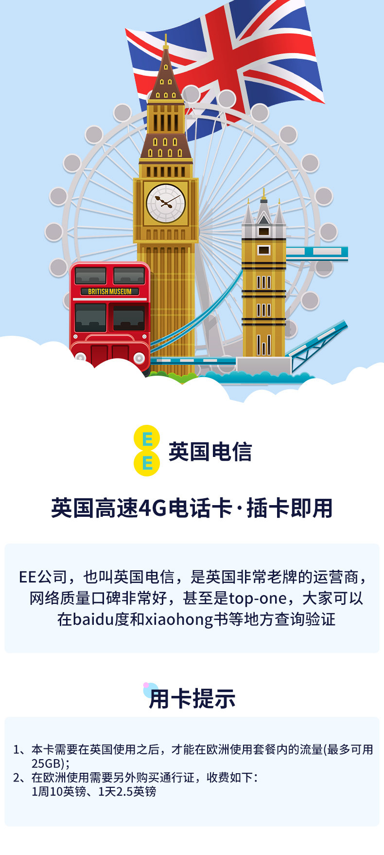 在中国可以用英国的电话卡吗移动网络吗