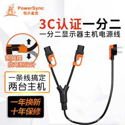 Bauer Stark 10A pure copper core 3C Host host shell Y type design 10% Two power cord One drag second word tail